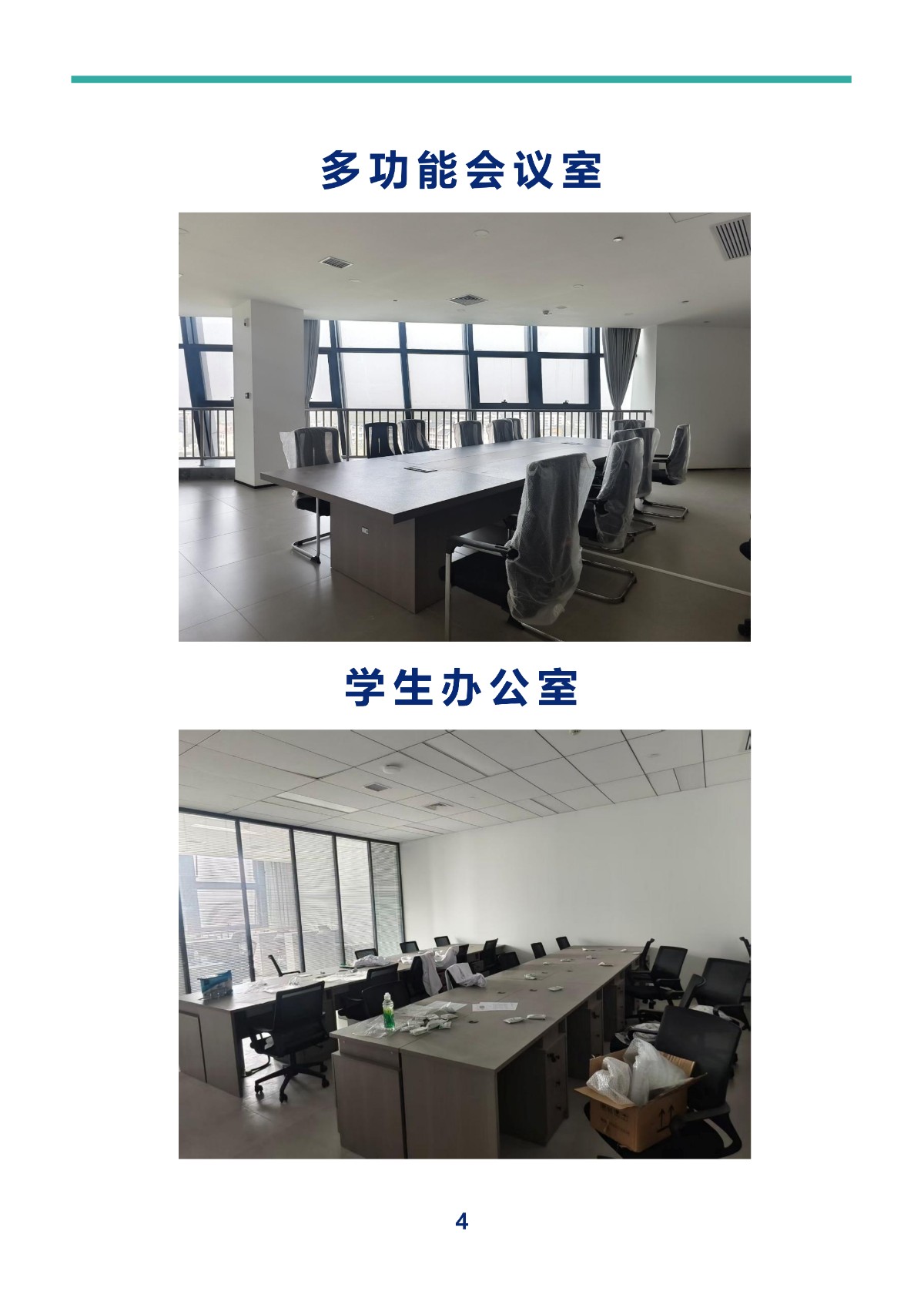 柔性智能材料课题组招收调剂研究生